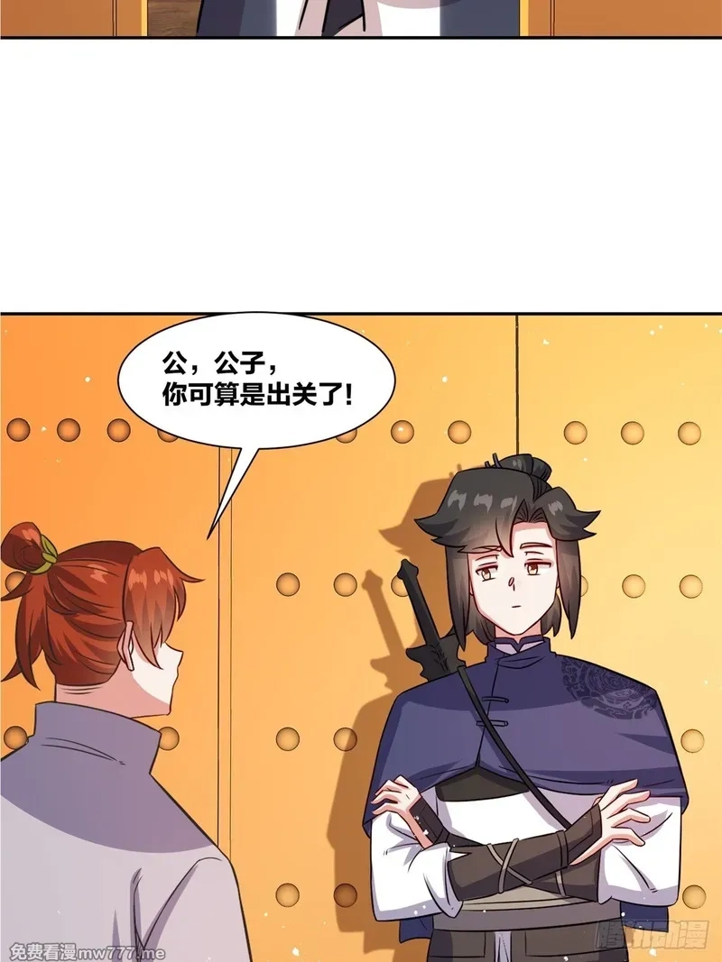 无尽吞噬,239-遁剑,第57张