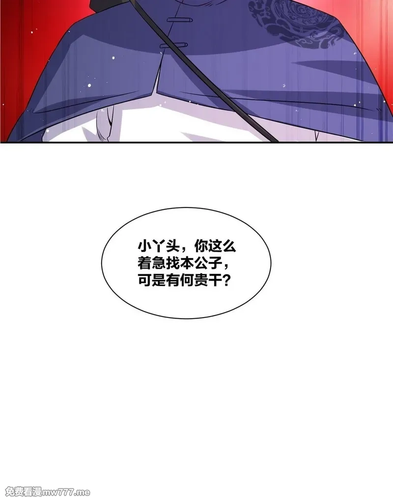 无尽吞噬,239-遁剑,第59张