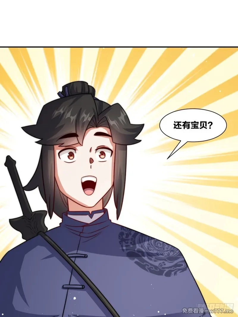 无尽吞噬,239-遁剑,第6张
