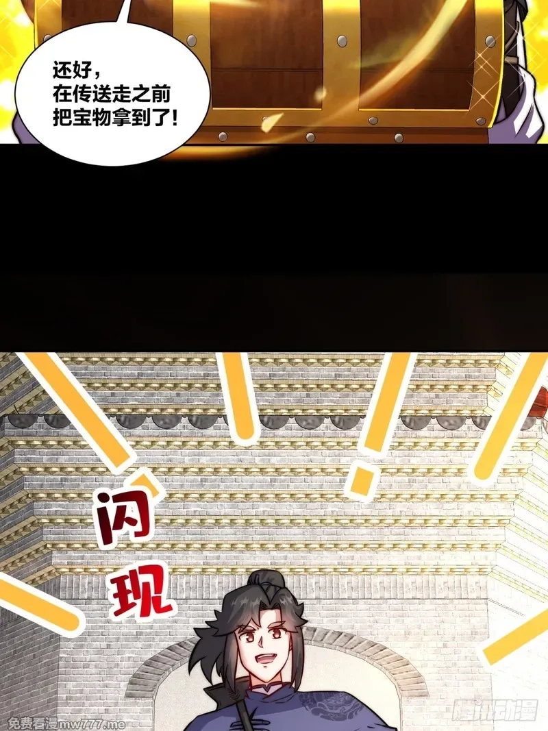 无尽吞噬,239-遁剑,第8张