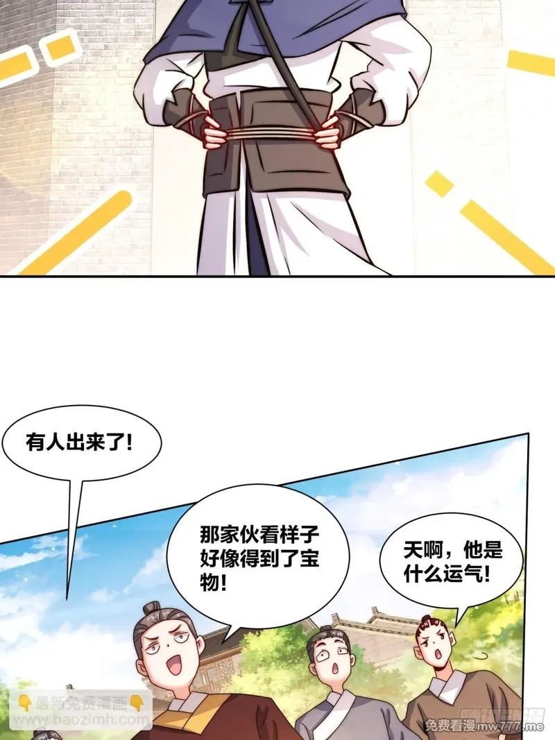 无尽吞噬,239-遁剑,第9张