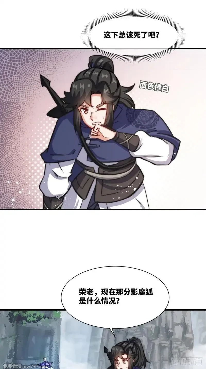 无尽吞噬,228-净封术,第10张