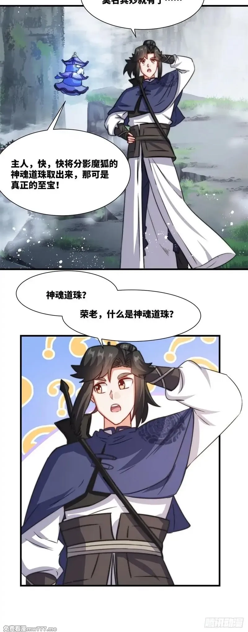 无尽吞噬,228-净封术,第13张