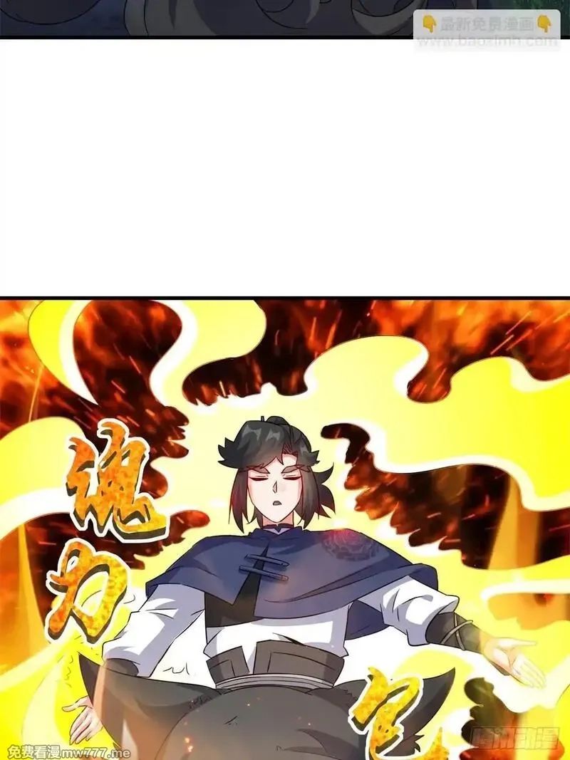 无尽吞噬,228-净封术,第16张