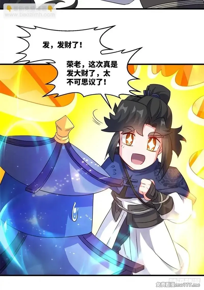 无尽吞噬,228-净封术,第19张