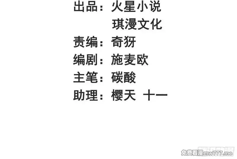 无尽吞噬,228-净封术,第2张