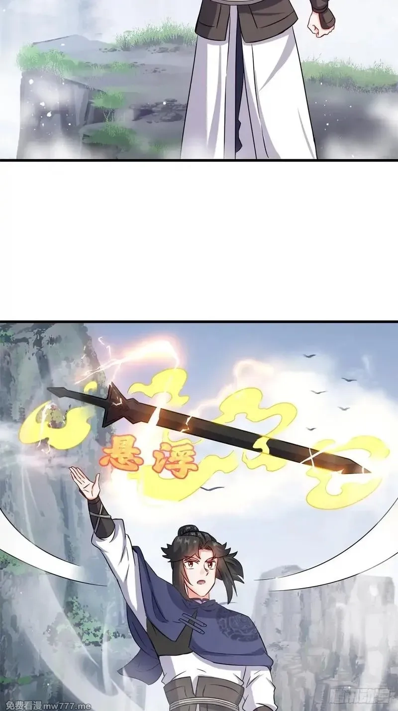 无尽吞噬,228-净封术,第26张