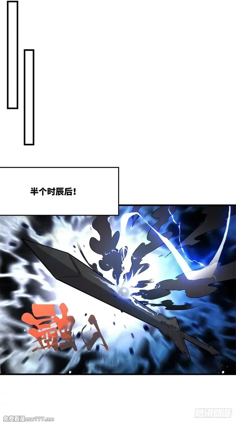 无尽吞噬,228-净封术,第28张