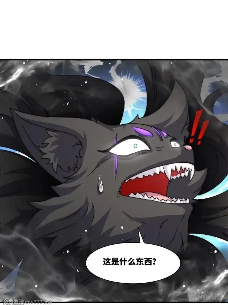 无尽吞噬,228-净封术,第3张