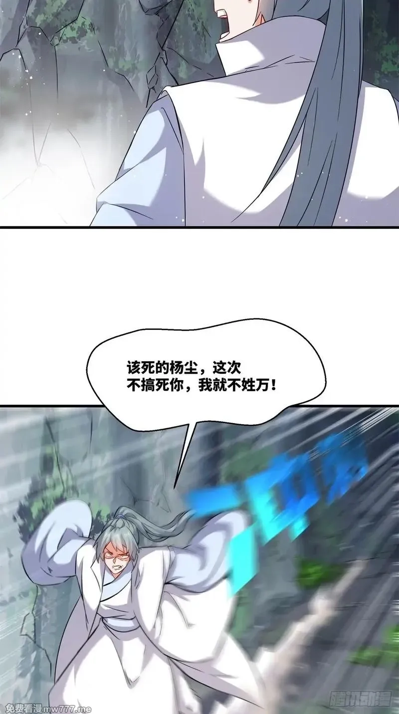 无尽吞噬,228-净封术,第36张