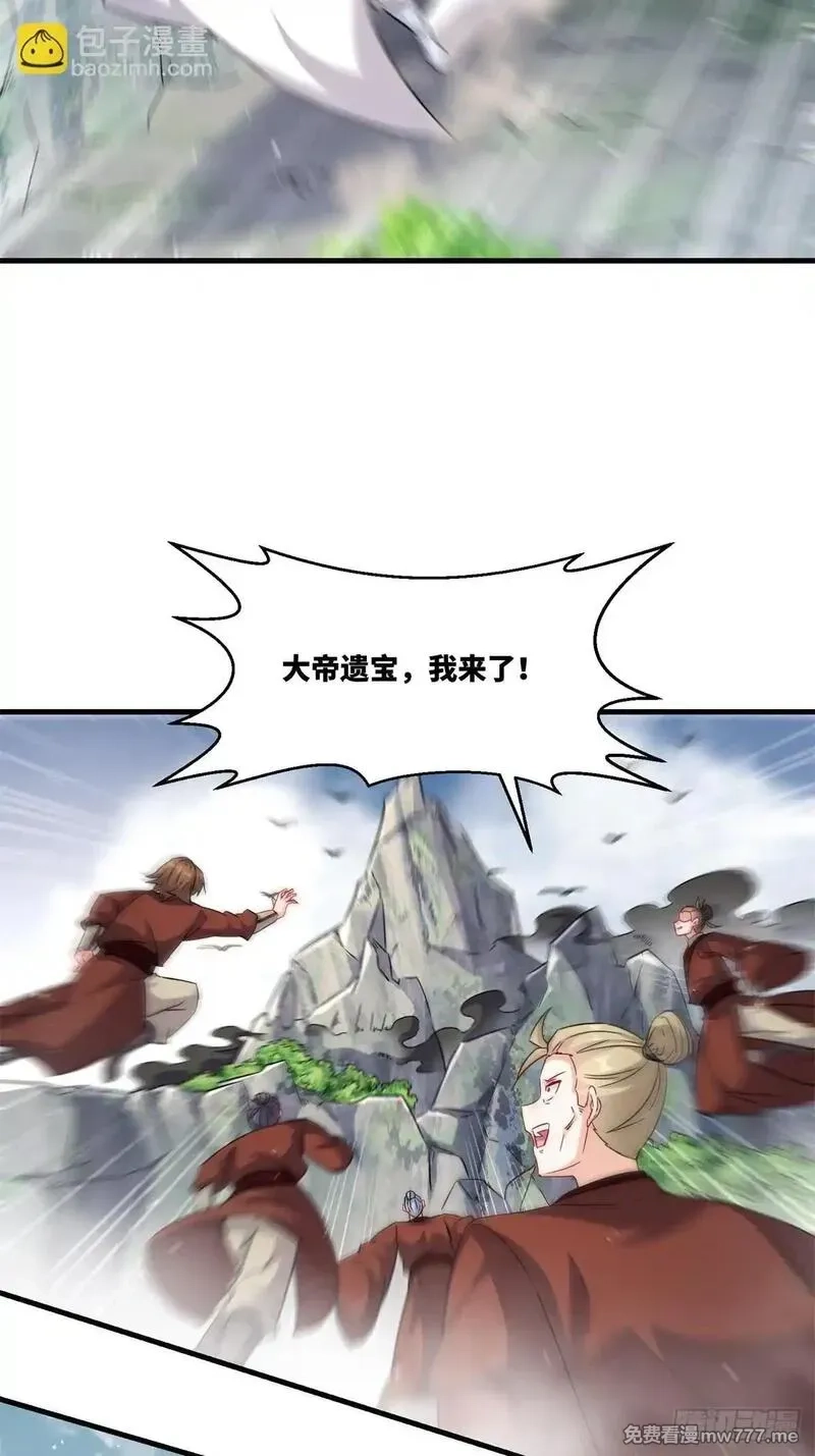无尽吞噬,228-净封术,第37张
