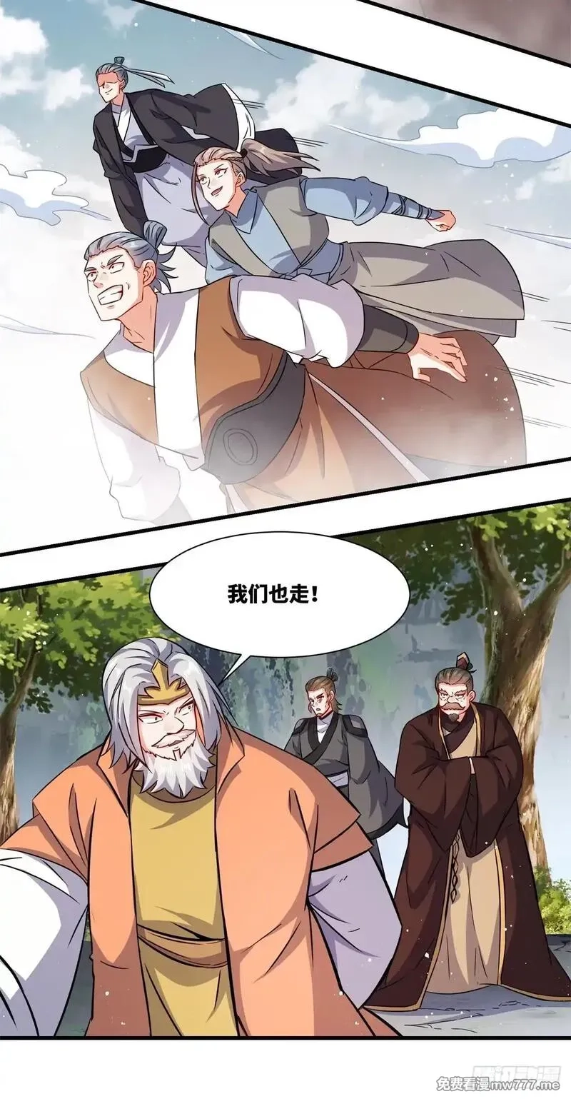 无尽吞噬,228-净封术,第38张