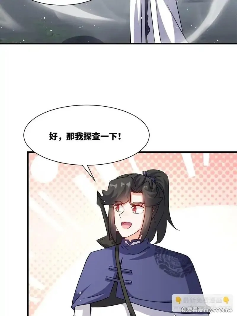 无尽吞噬,228-净封术,第41张