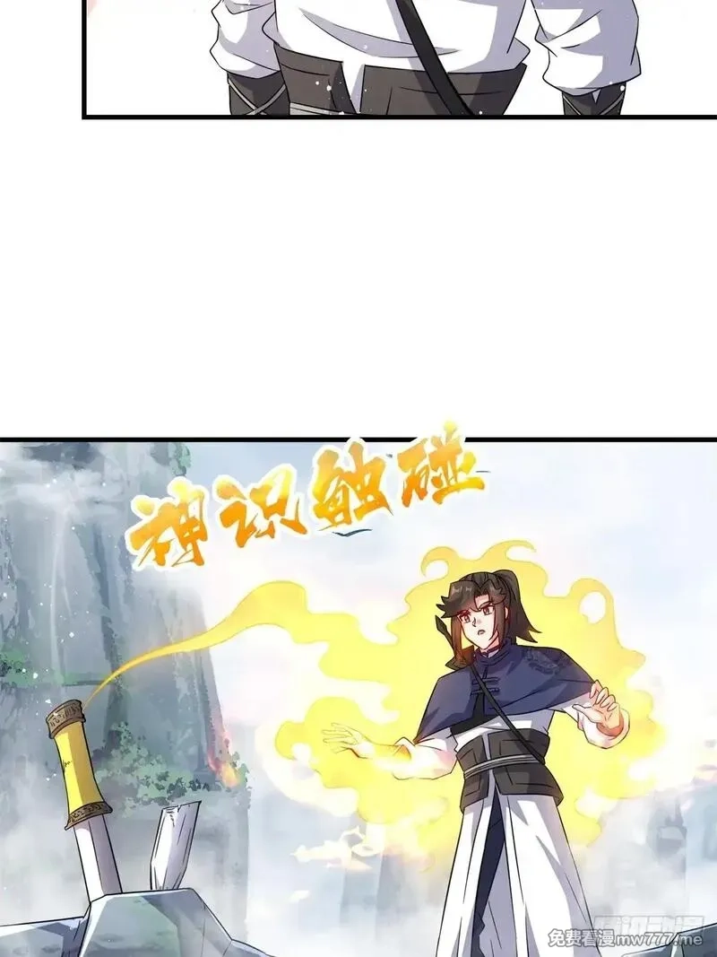 无尽吞噬,228-净封术,第42张