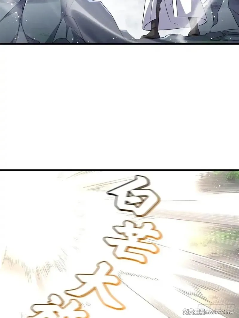 无尽吞噬,228-净封术,第43张