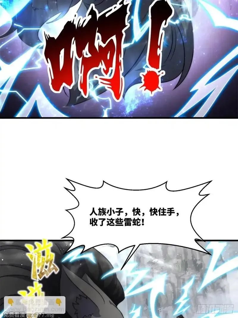 无尽吞噬,228-净封术,第5张