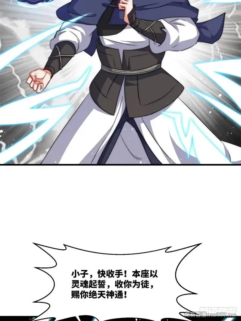 无尽吞噬,228-净封术,第7张