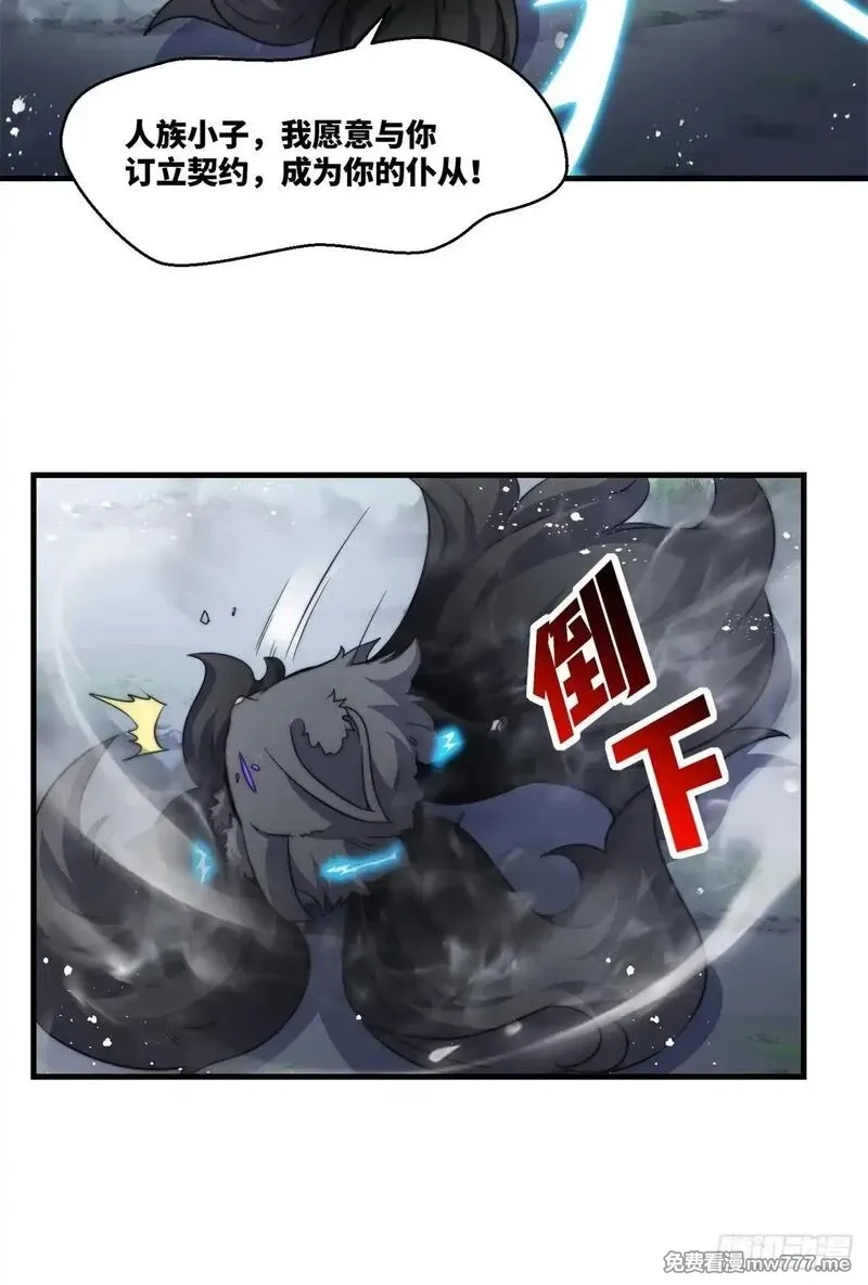 无尽吞噬,228-净封术,第9张