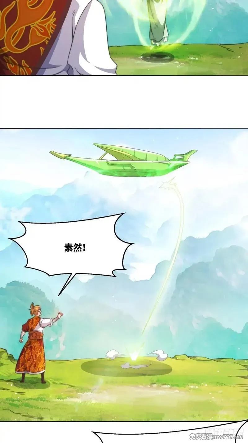 无尽吞噬,227-魔狐夺舍,第10张