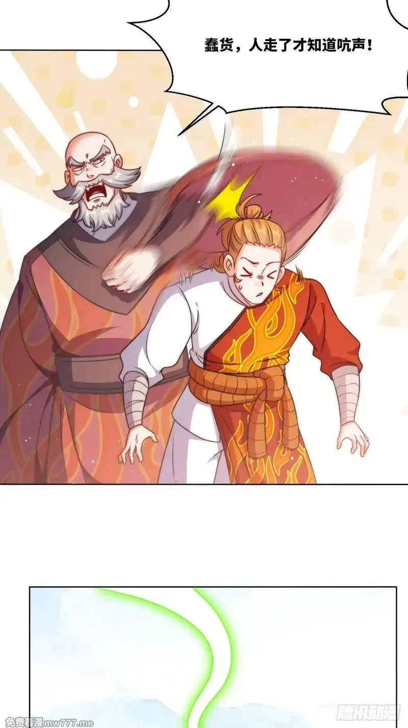 无尽吞噬,227-魔狐夺舍,第11张
