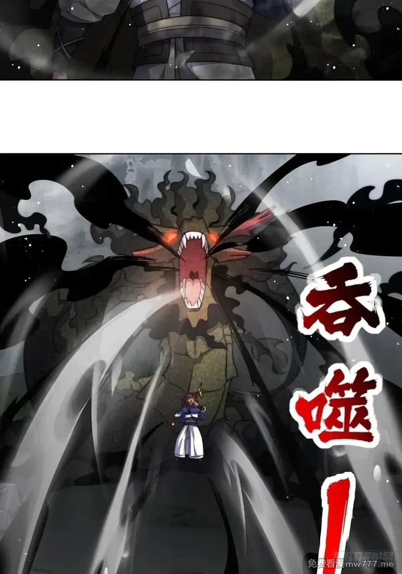 无尽吞噬,227-魔狐夺舍,第15张