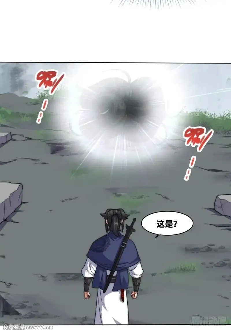 无尽吞噬,227-魔狐夺舍,第19张