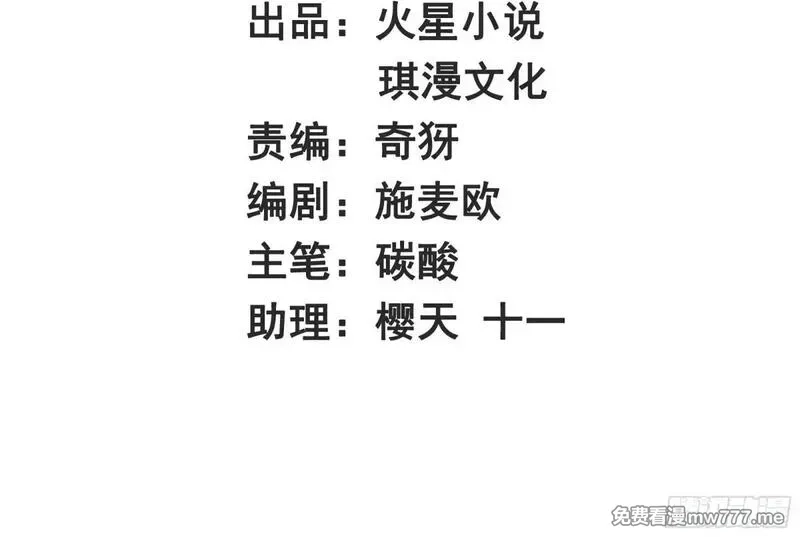 无尽吞噬,227-魔狐夺舍,第2张