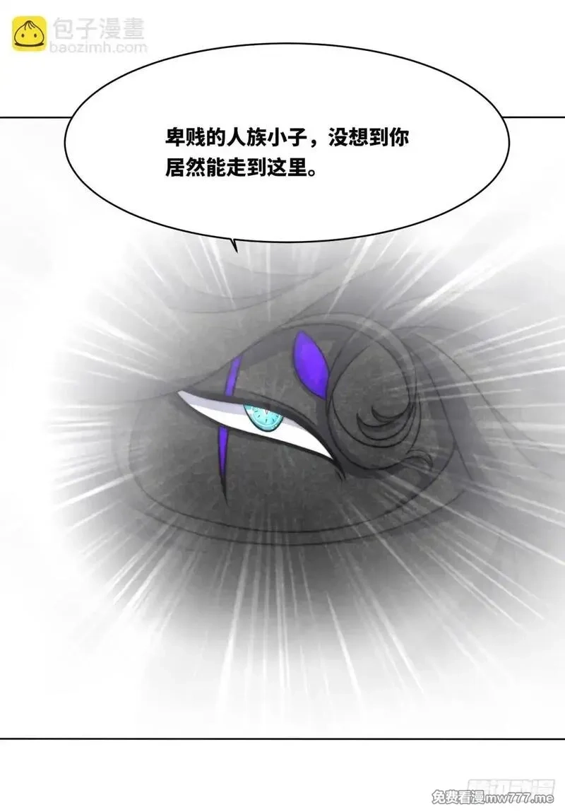 无尽吞噬,227-魔狐夺舍,第20张