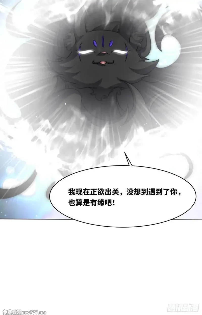 无尽吞噬,227-魔狐夺舍,第25张