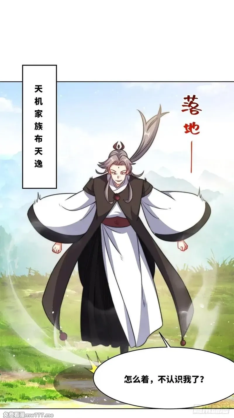 无尽吞噬,227-魔狐夺舍,第3张