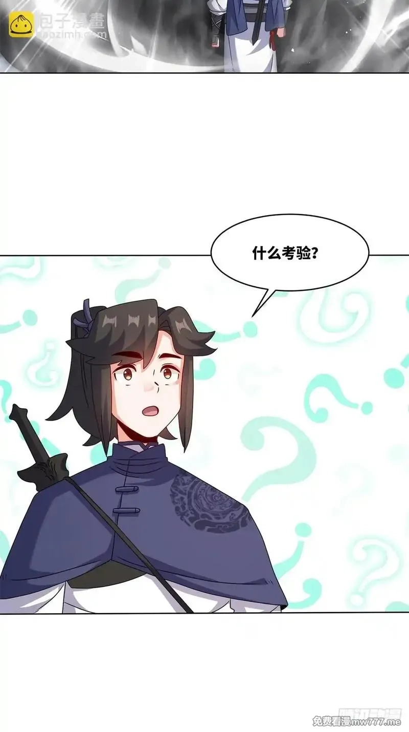 无尽吞噬,227-魔狐夺舍,第30张
