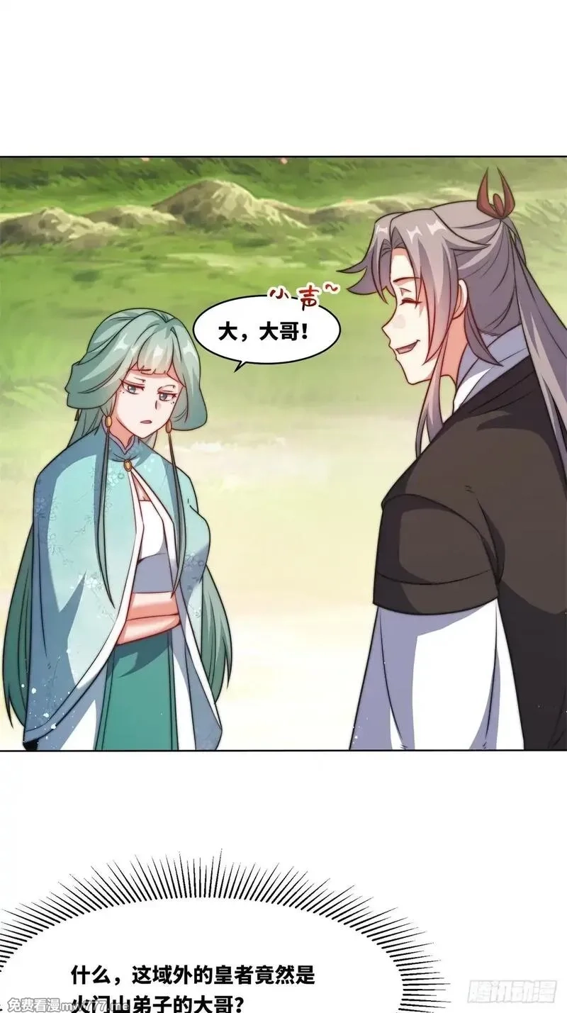 无尽吞噬,227-魔狐夺舍,第4张