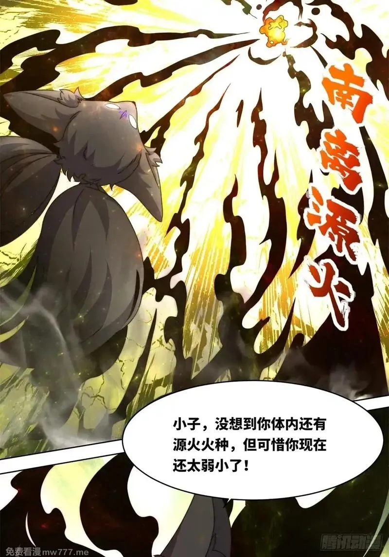 无尽吞噬,227-魔狐夺舍,第44张