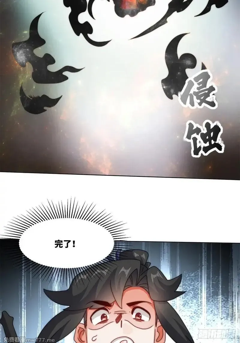 无尽吞噬,227-魔狐夺舍,第46张
