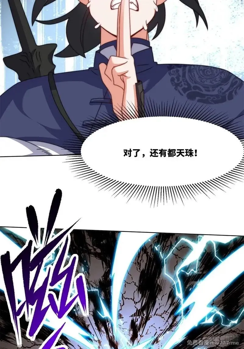 无尽吞噬,227-魔狐夺舍,第47张