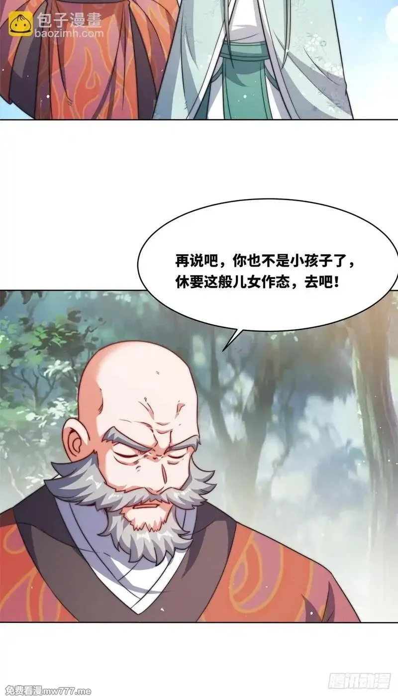 无尽吞噬,227-魔狐夺舍,第7张