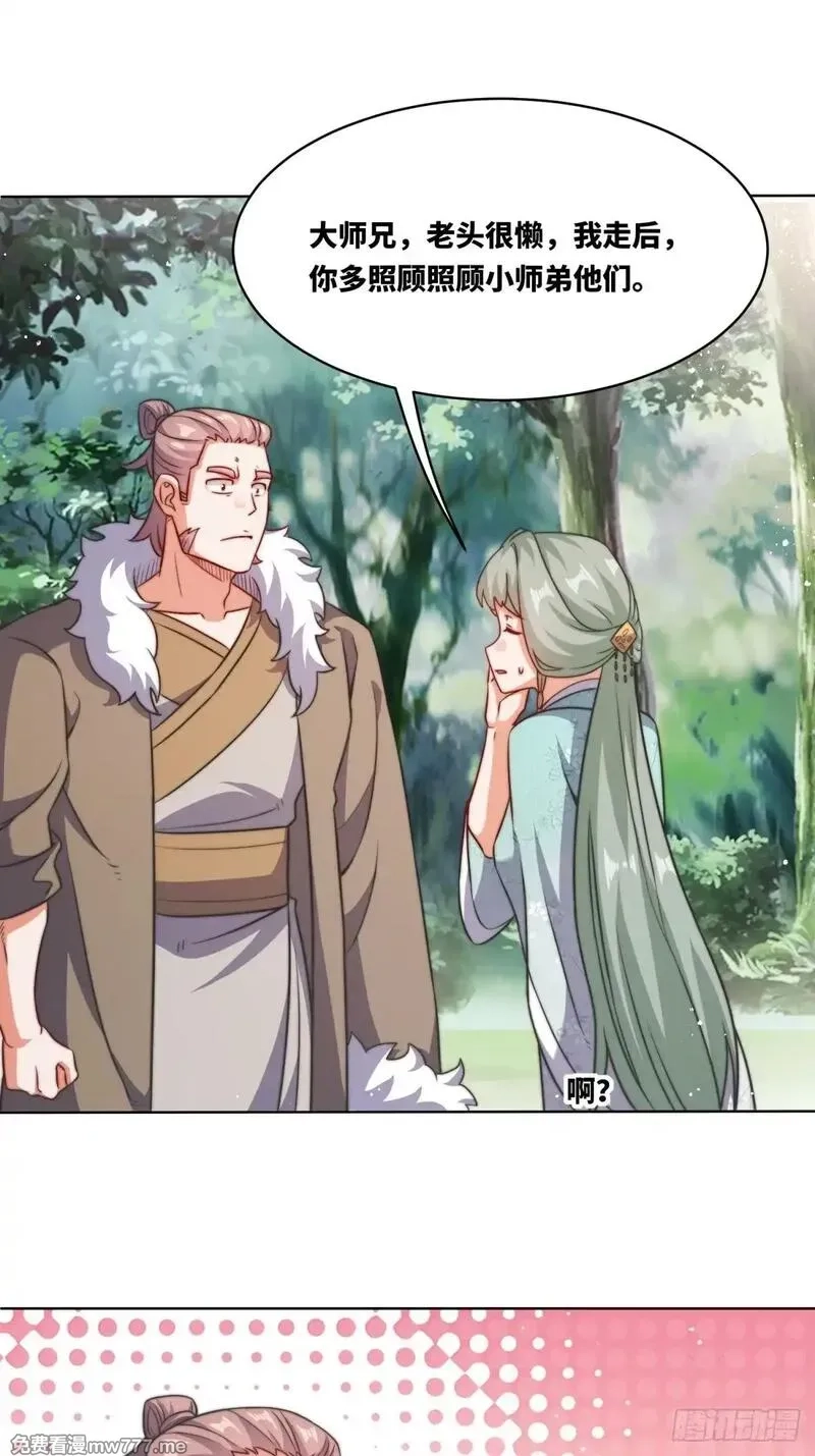 无尽吞噬,227-魔狐夺舍,第8张
