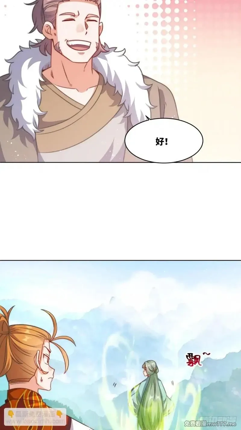 无尽吞噬,227-魔狐夺舍,第9张