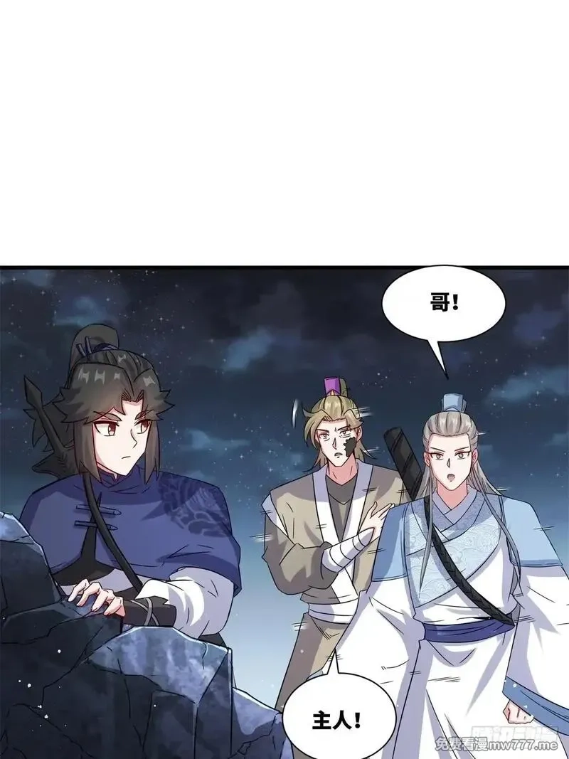无尽吞噬,234-真皇之威不可逆,第11张