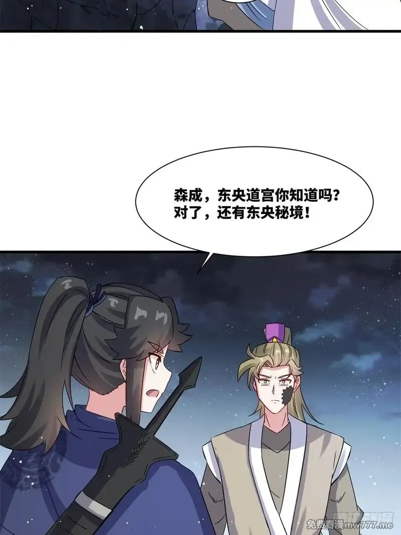 无尽吞噬,234-真皇之威不可逆,第12张