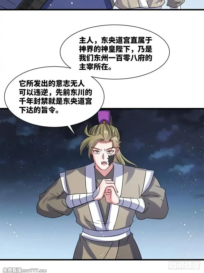 无尽吞噬,234-真皇之威不可逆,第13张