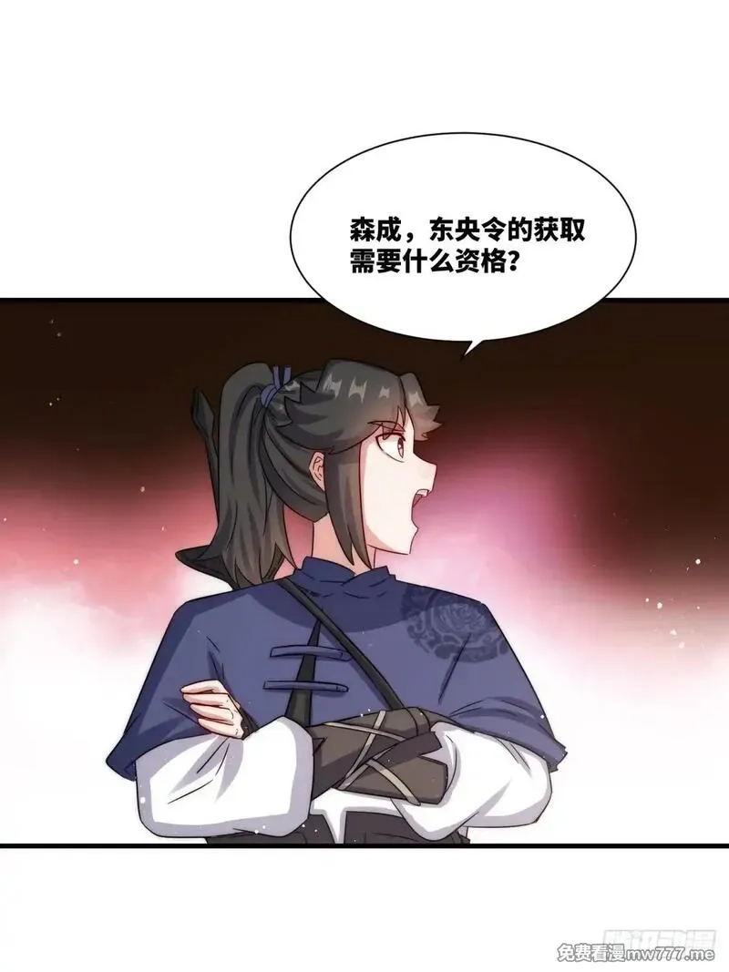 无尽吞噬,234-真皇之威不可逆,第16张