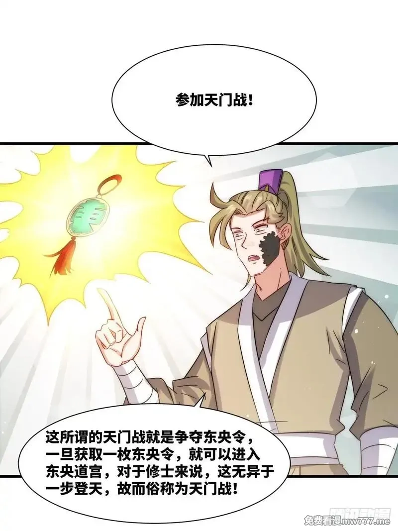 无尽吞噬,234-真皇之威不可逆,第17张