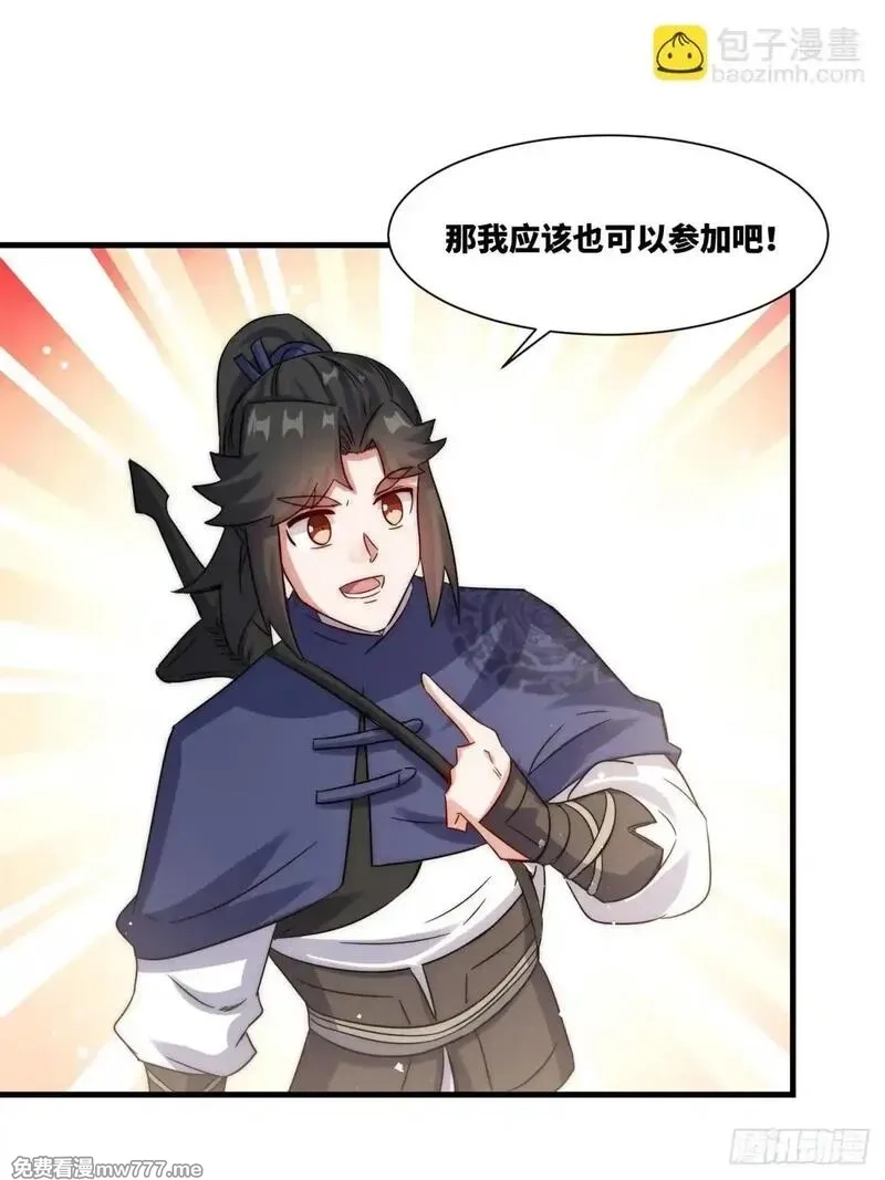 无尽吞噬,234-真皇之威不可逆,第18张
