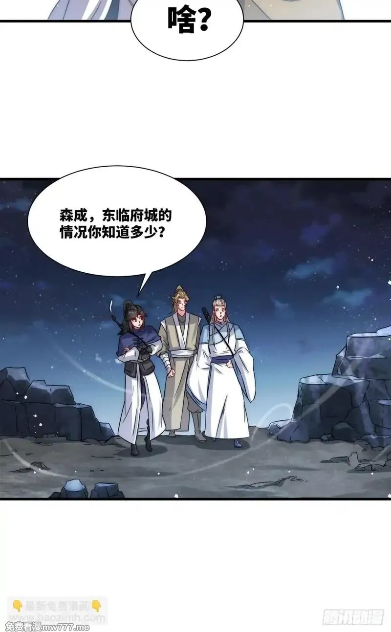 无尽吞噬,234-真皇之威不可逆,第20张