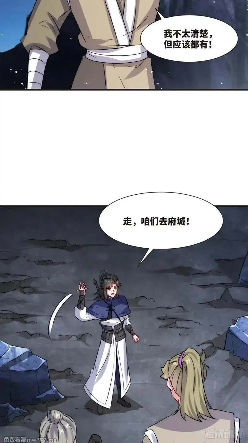无尽吞噬,234-真皇之威不可逆,第23张