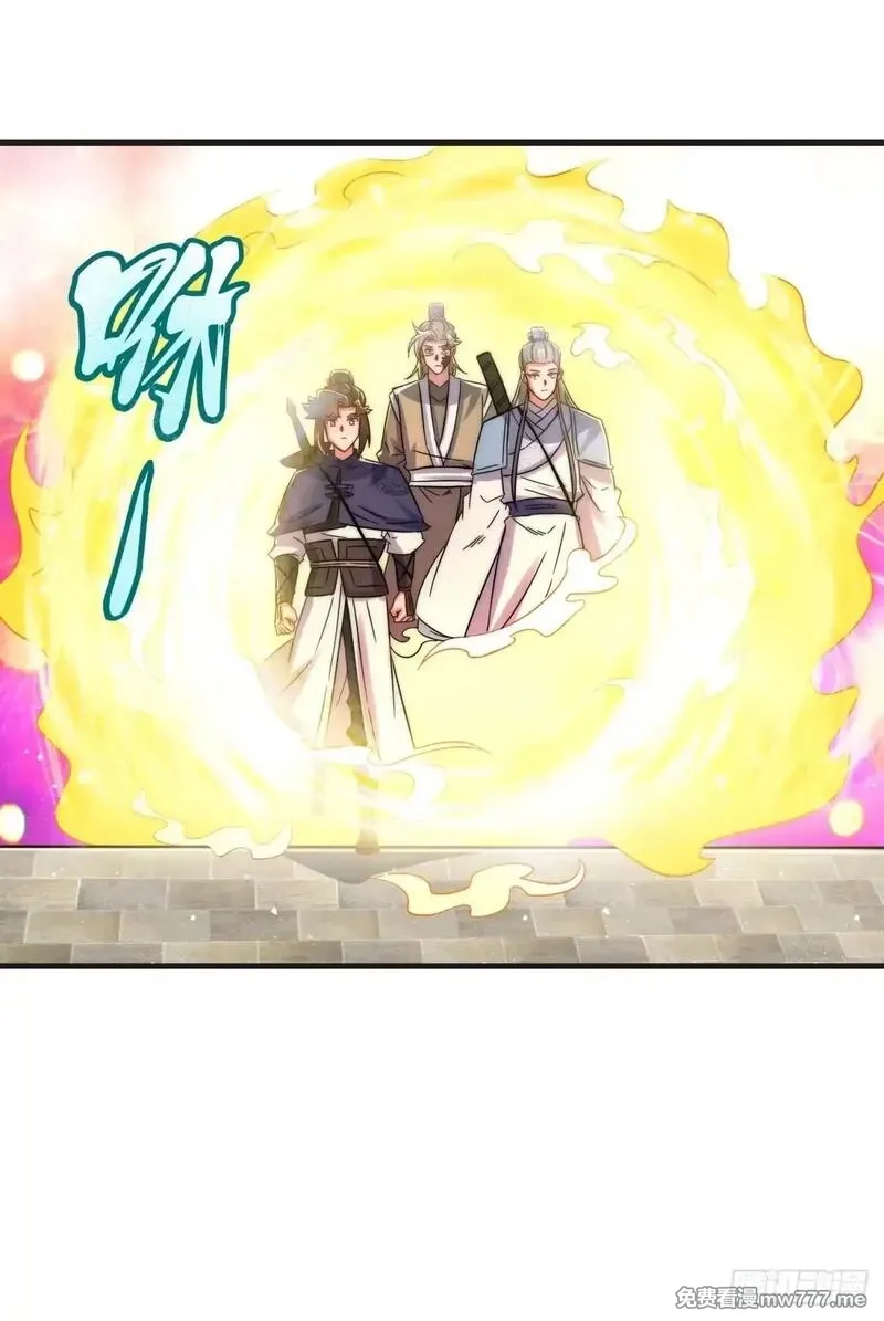 无尽吞噬,234-真皇之威不可逆,第26张