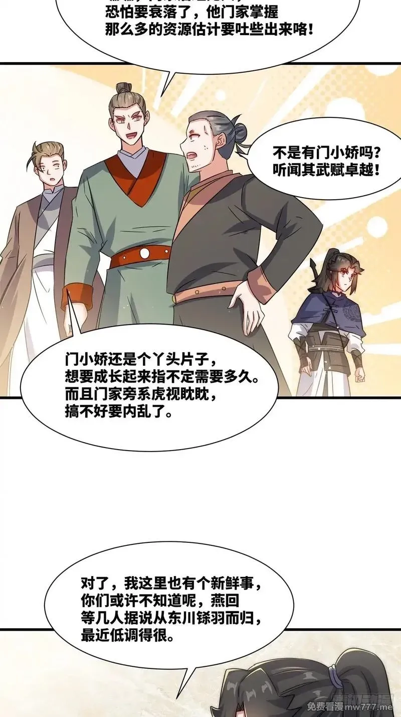 无尽吞噬,234-真皇之威不可逆,第28张