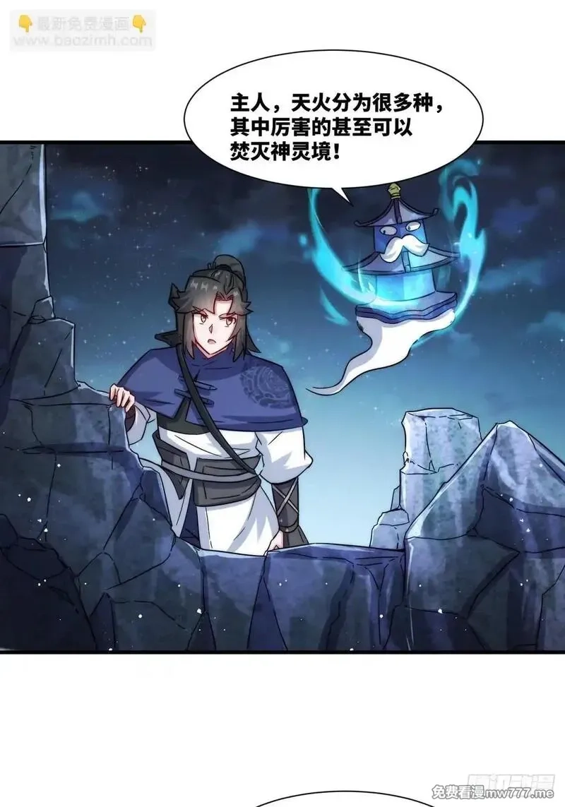 无尽吞噬,234-真皇之威不可逆,第3张