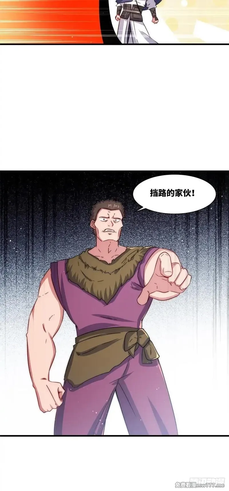 无尽吞噬,234-真皇之威不可逆,第30张